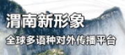 世界你好，我是渭南_fororder_CqgNOlvS62aATxgxAAAAAAAAAAA665.325x70